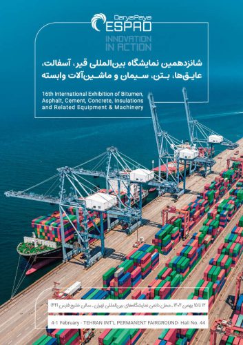 نمایشگاه baiex 2026